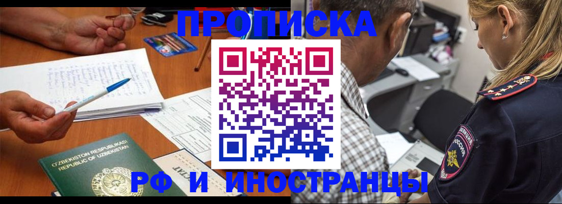 прописка в квартире в Лодейном Поле