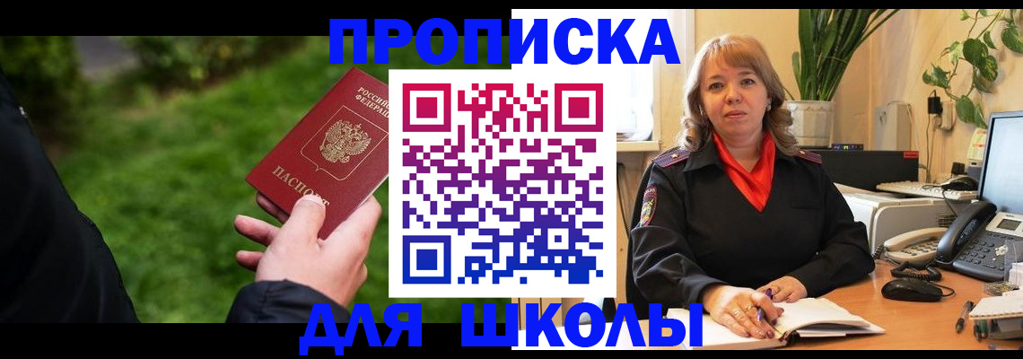 купить прописку в Лодейном Поле
