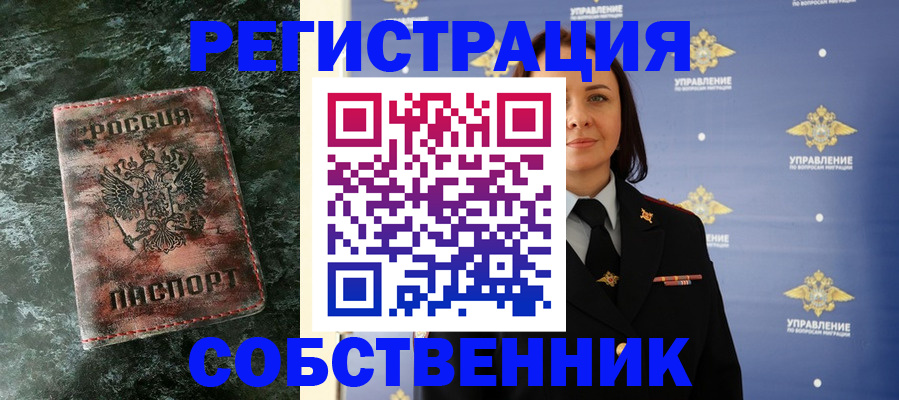 временная регистрация недорого в Лодейном Поле