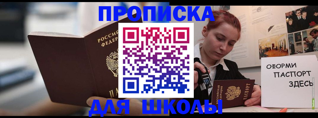 прописка иностранных граждан в Лодейном Поле