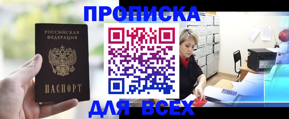 прописка от собственника в Лодейном Поле