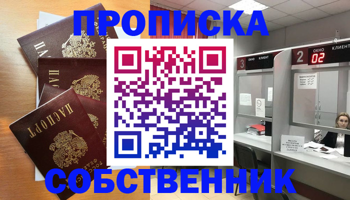 временная прописка в Лодейном Поле